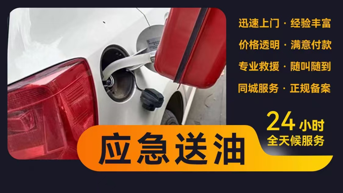 1736318073125886.jpg 送油16.jpg